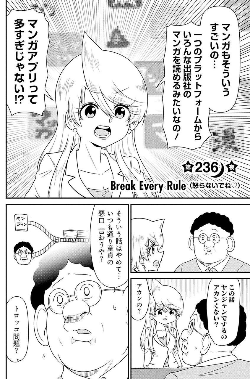 【スナックバス江】プラットフォーム統一してくれ|にじげん!デイリー
