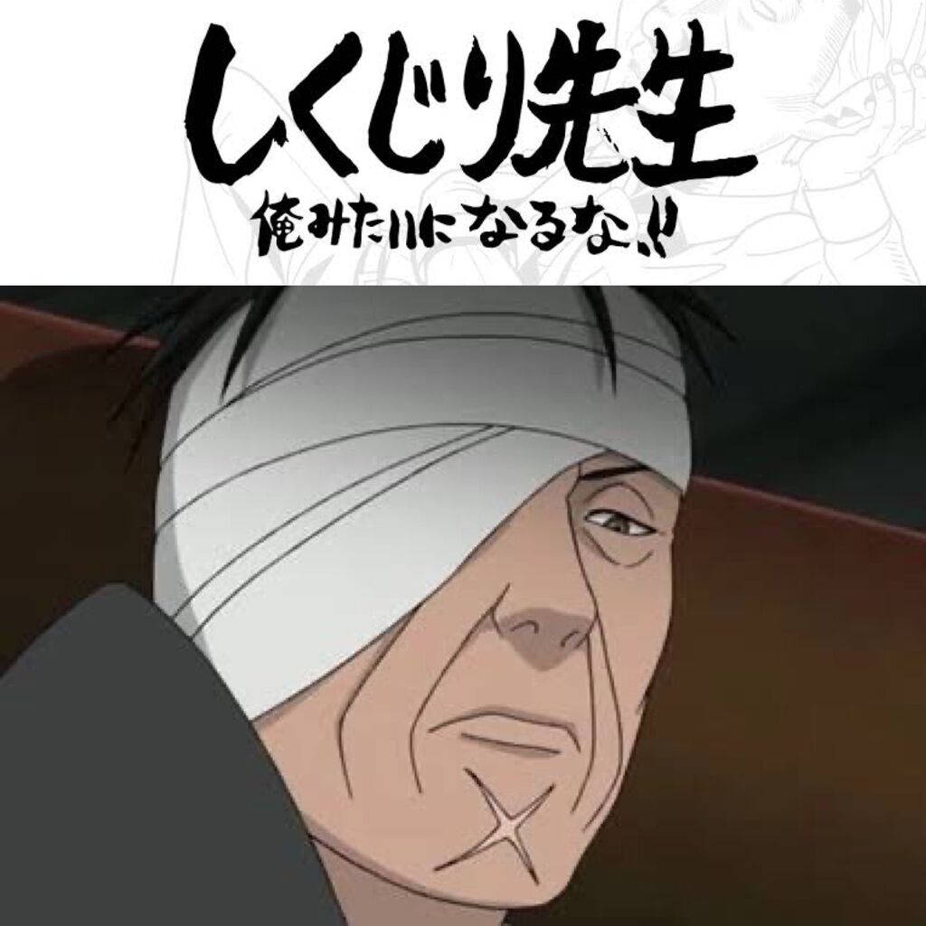 【NARUTO】なにがいけなかったんでしょう|にじげん!デイリー
