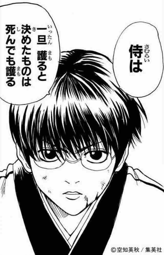 【銀魂】正直眼鏡かけにしておくには惜しいくらいにカッコいいやつだと思う|にじげん!デイリー