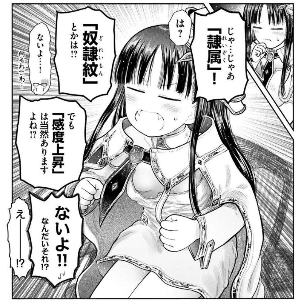 【異世界おじさん】沢ちゃんはドMなの?|にじげん!デイリー