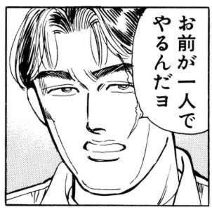 【湾岸ミッドナイト】湾岸ミッドナイト全話読んだよ!|にじげん!デイリー