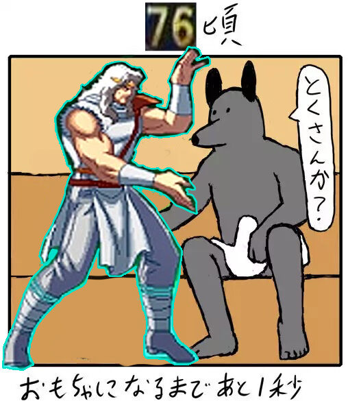 【北斗の拳】解答例貼る|にじげん!デイリー