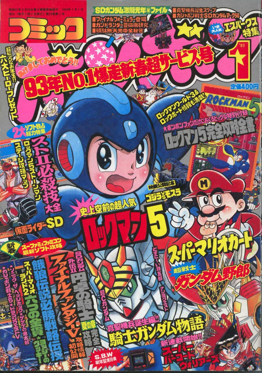 【ボンボン】ボンボンの漫画がいまだに大好きで復刊がいっぱい出る世の中がうれしい|にじげん!デイリー