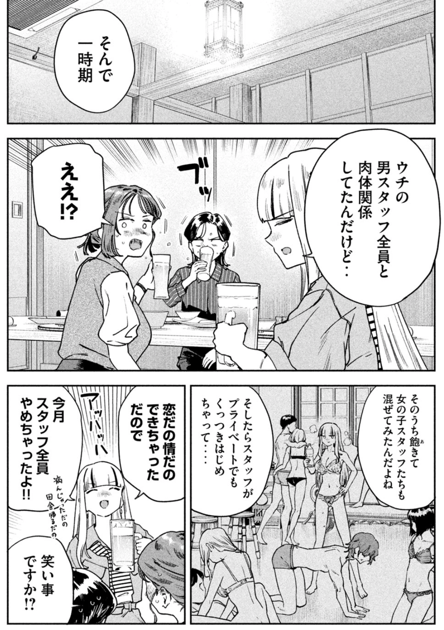 【みょーちゃん先生はかく語りき】みょーちゃんよりヤバいキャラ多くない?|にじげん!デイリー