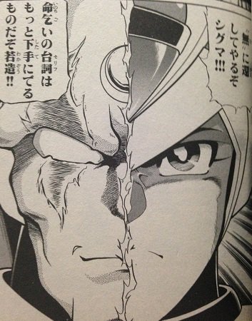 【ロックマンX】死ぬまでに一度は言ってみたい台詞ってありますよね|にじげん!デイリー