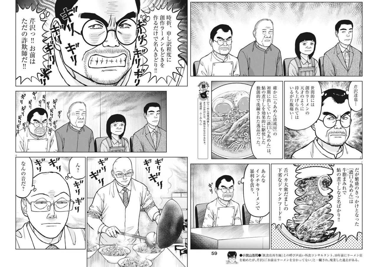 【漫画】原田もそうだったけど妥協して成功した奴に対する憎しみすごいなこの界隈|にじげん!デイリー