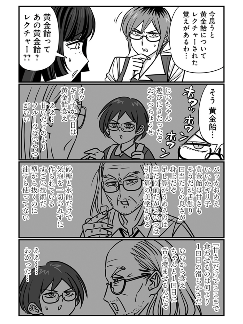 【限界OL霧切ギリ子】血過ぎる…|にじげん!デイリー