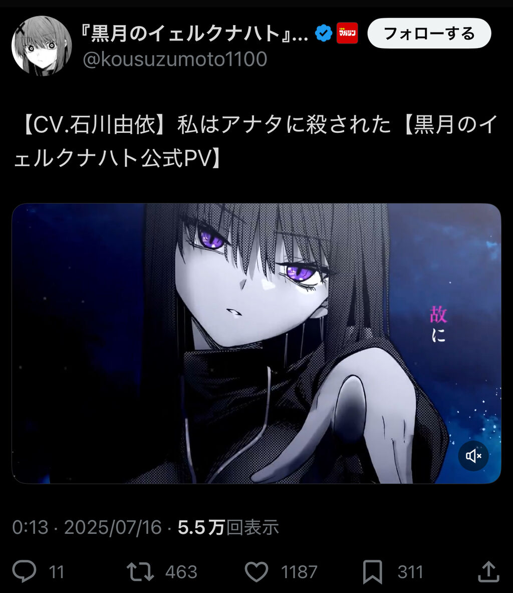 【黒月のイェルクナハト】我が夫…|にじげん!デイリー