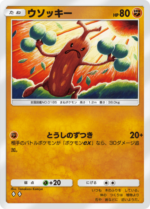【ポケポケ】神を…殺す！|にじげん！デイリー