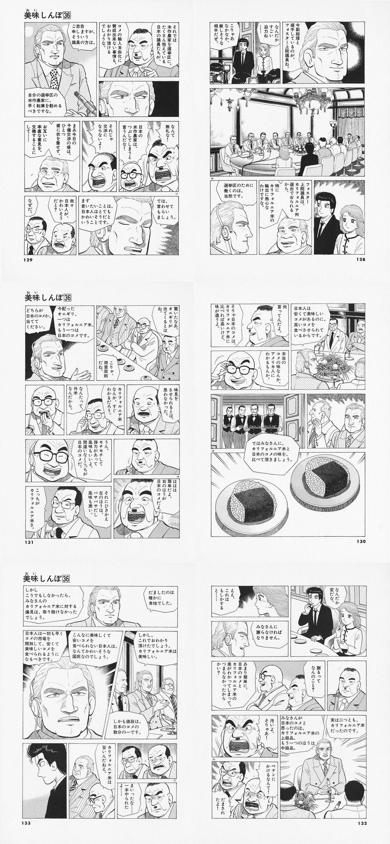 【美味しんぼ】日本人かわいそう…|にじげん!デイリー