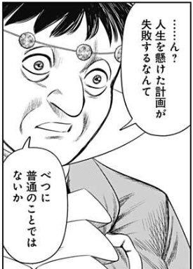 【ハイパーインフレーション】悪い人ではない|にじげん!デイリー