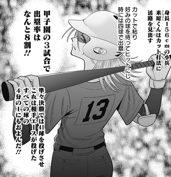 【サンキューピッチ】あくらつ打法|にじげん!デイリー