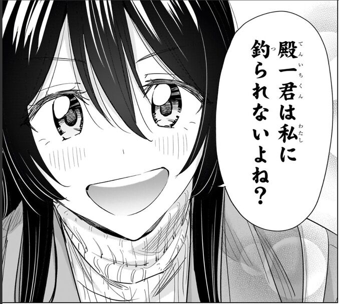 【ひまてん!】教師が生徒に手を出すのはルールで禁止ㇲよね|にじげん!デイリー