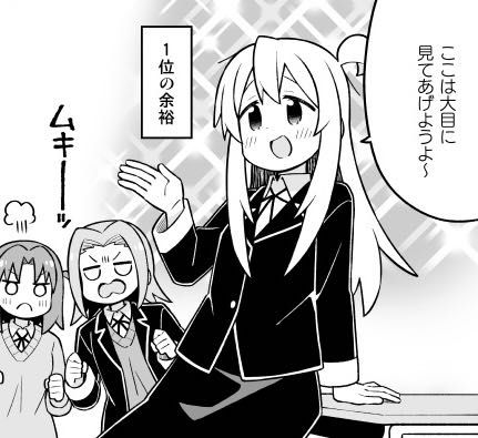 【お兄ちゃんはおしまい!】本物の女子や巨乳を抑えてお兄ちゃんが抱きたい女1位になるのは異常だよね|にじげん!デイリー