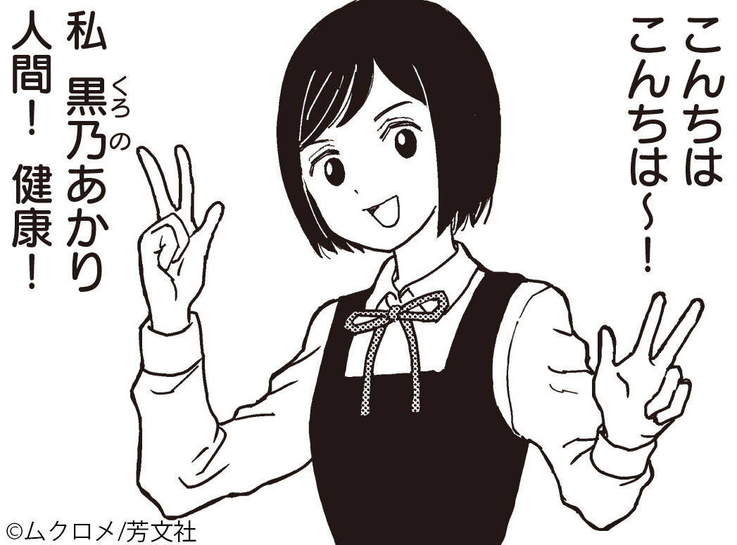 【SAN値直葬!闇バイト】もう人間じゃない|にじげん!デイリー