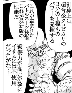 【ワンパンマン】お前もう嫌なヤツのフリするのやめろ|にじげん!デイリー