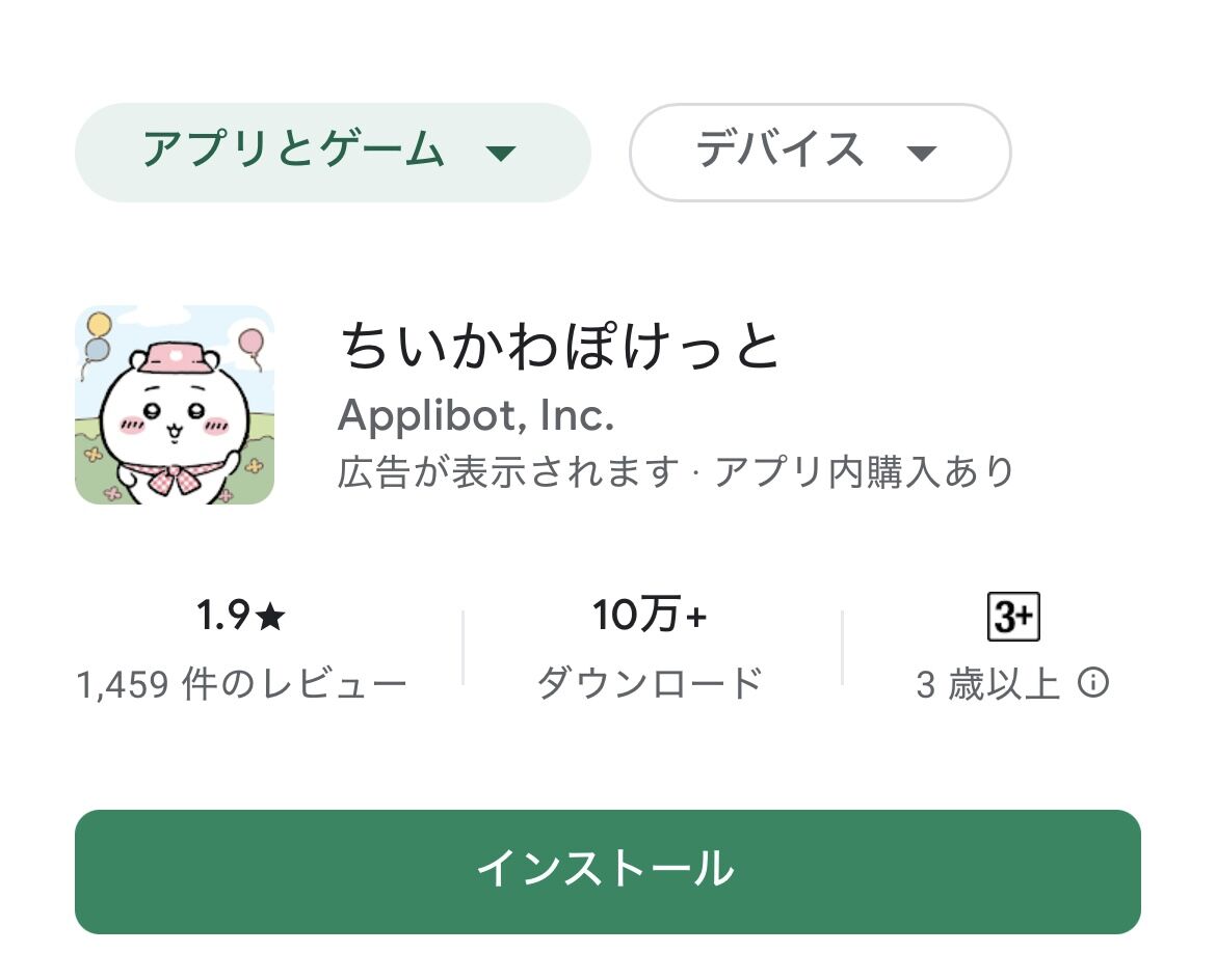 【ちいかわ】なっちゃったからにはもう…ネ…|にじげん!デイリー