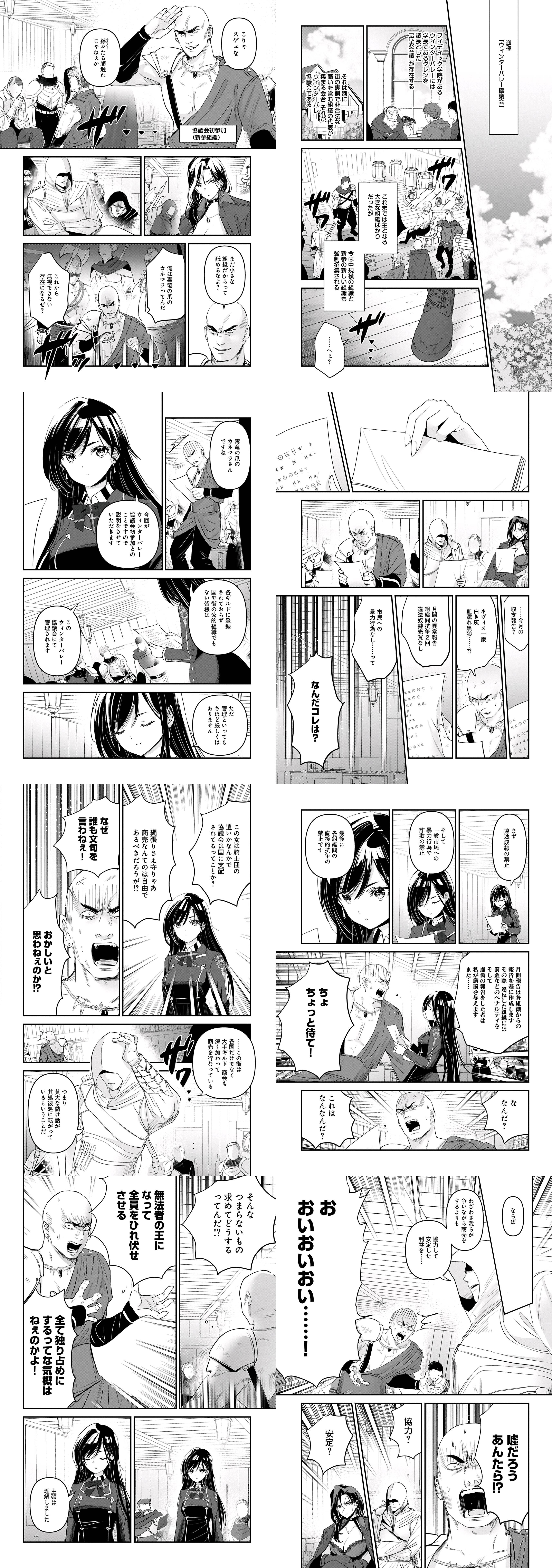 【なろう漫画】暴力でのし上がりてえよなぁ!|にじげん!デイリー