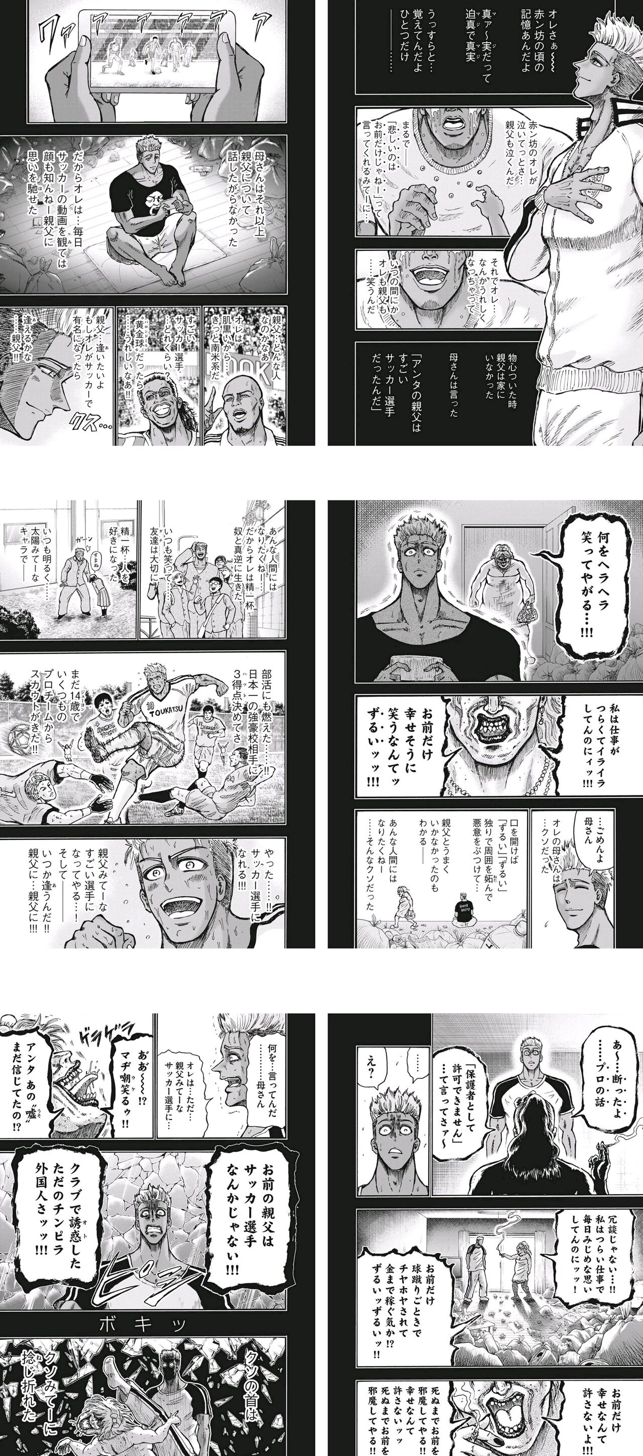 【忍者と極道】悲しき過去…|にじげん!デイリー