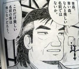 【美味しんぼ】そうかなあ?|にじげん!デイリー