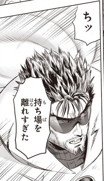 【ワンパンマン】読者視点だとブラストが余計な厄介事呼び寄せてるように見えて仕方ない|にじげん!デイリー