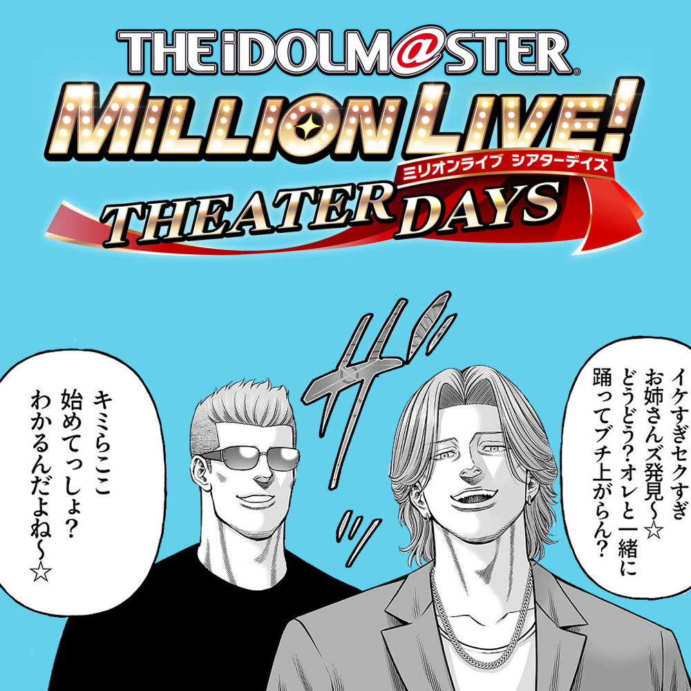 【ミリオンライブ】歌織ちゃんと雪歩ちゃん|にじげん!デイリー