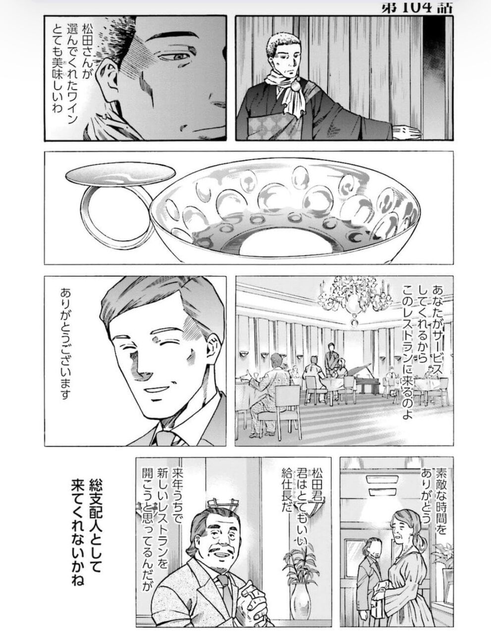 【信長のシェフ】果心居士に幸せな過去…|にじげん!デイリー