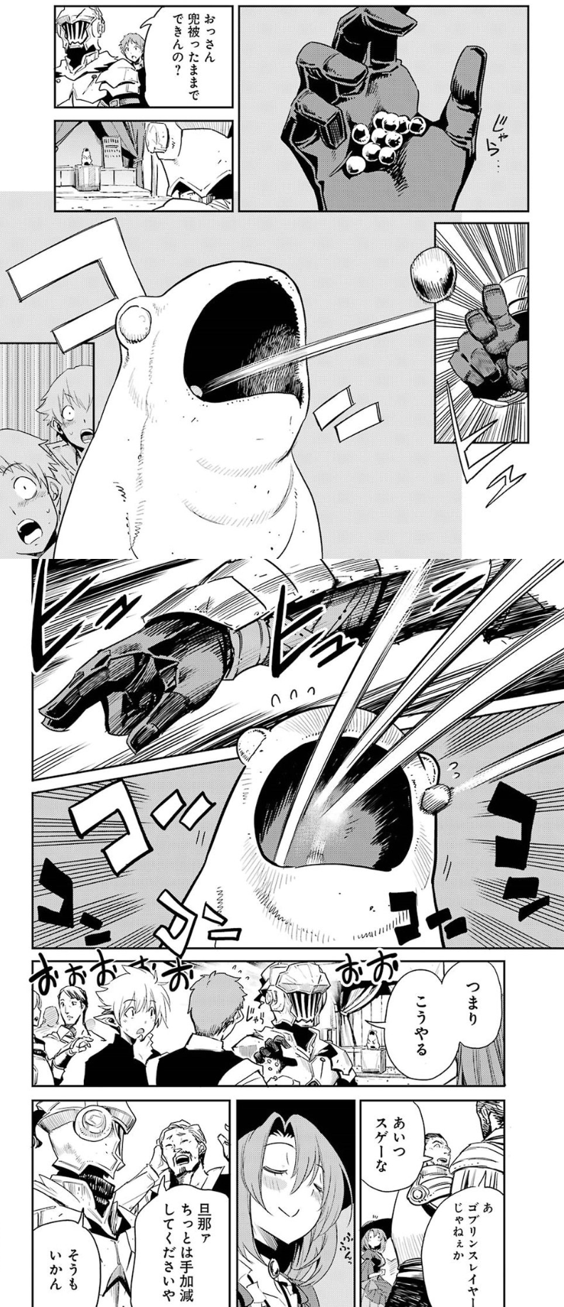 【ゴブリンスレイヤー】ゴブリンスレイヤー|にじげん!デイリー