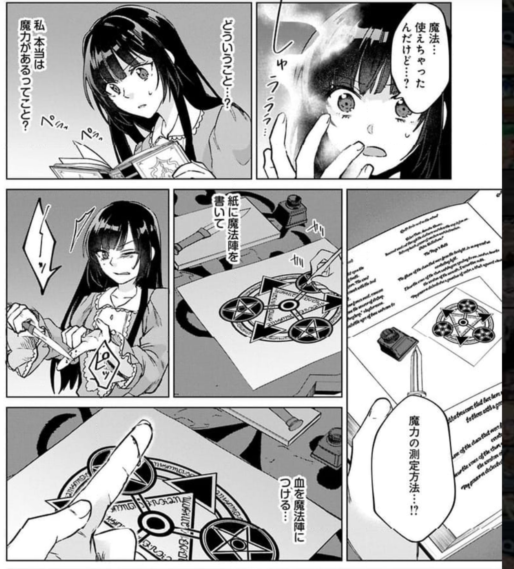 【なろう漫画】紙に書いて!?|にじげん!デイリー