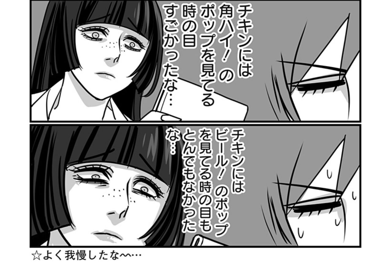 【限界OL霧切ギリ子】市川アヤ好き|にじげん!デイリー