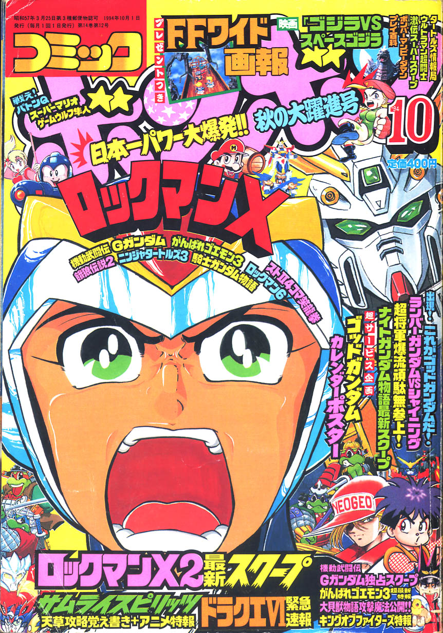 【ボンボン】俺の青春を貼る|にじげん!デイリー