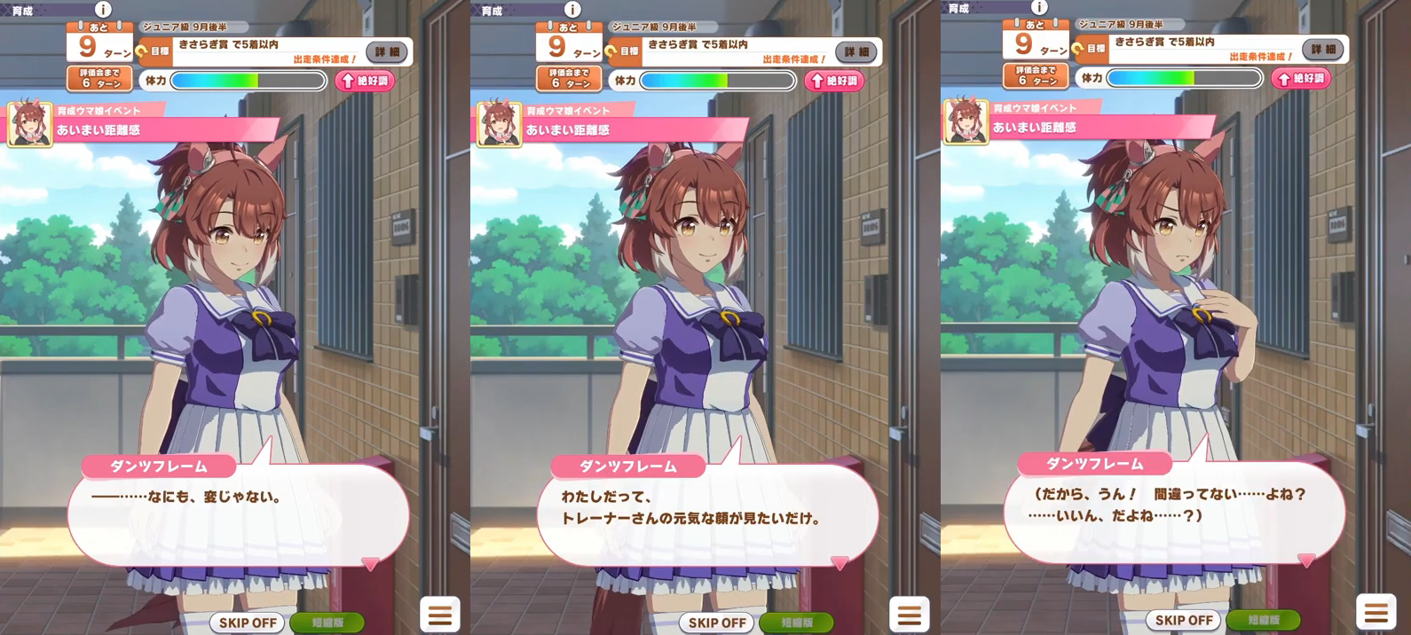 【ウマ娘】お昼だしいいよね…?|にじげん!デイリー