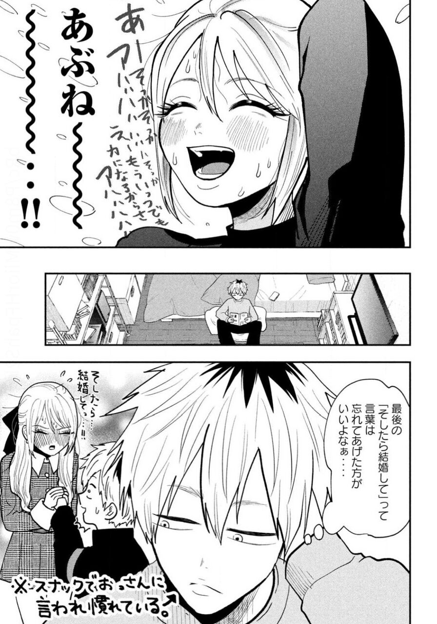 【平成敗残兵☆すみれちゃん】あゆみちゃんかわいい|にじげん!デイリー