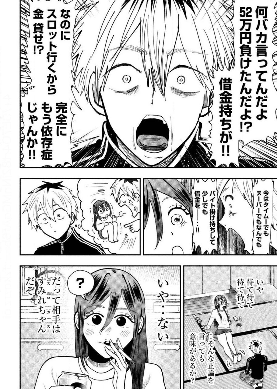 【平成敗残兵☆すみれちゃん】正論貼っていく|にじげん!デイリー