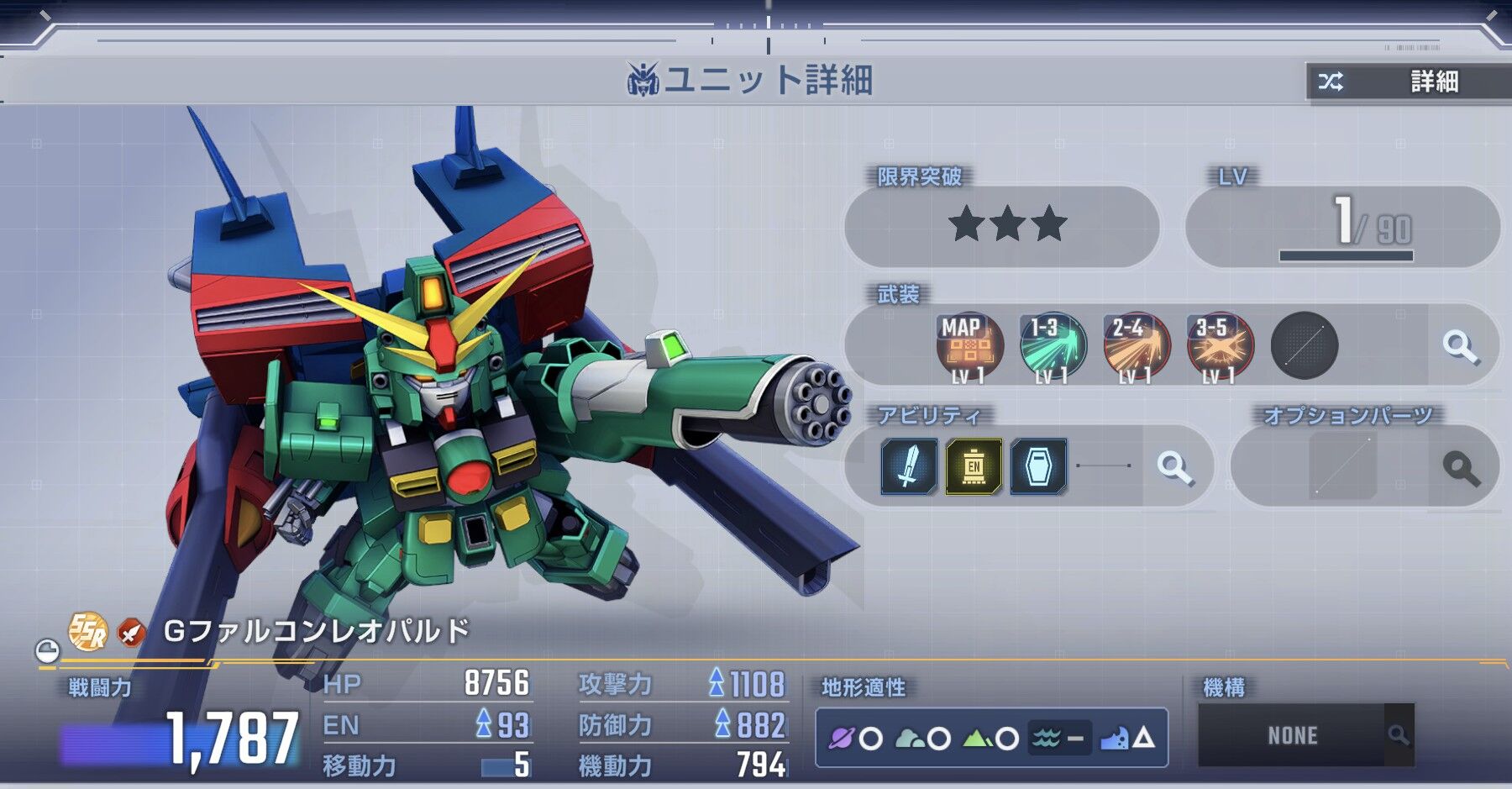 【Gジェネ】ウワーッ誰ーッ|にじげん!デイリー