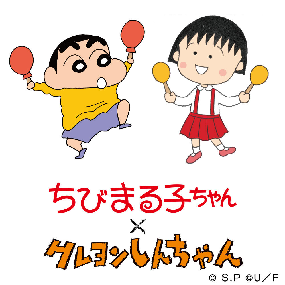 【クレヨンしんちゃん】タイムスリップするのかな|にじげん!デイリー