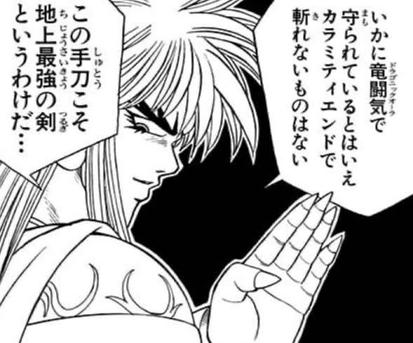 【ダイの大冒険】体は最高|にじげん!デイリー