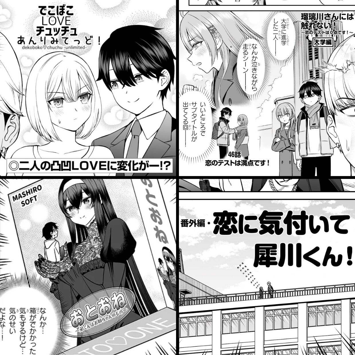 【王子様の友達】るりさわでいいよね|にじげん!デイリー