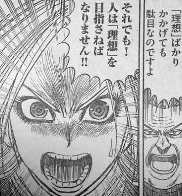 【藤田和日郎】男ってこういう子が好きなんでしょ|にじげん!デイリー