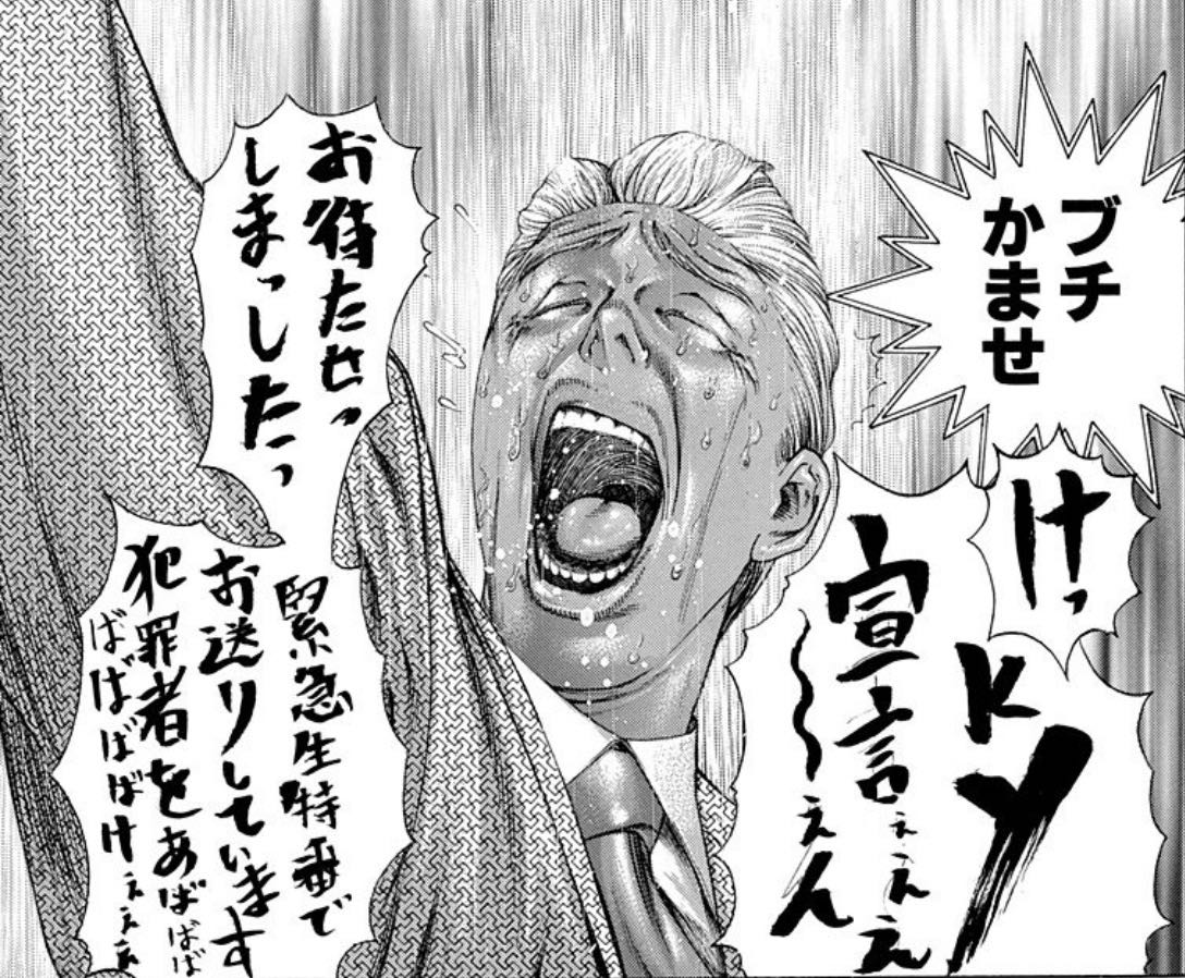 【嘘喰い】嘘喰いで一番好きなエピソードはKY宣言編なんだけどいい?|にじげん!デイリー