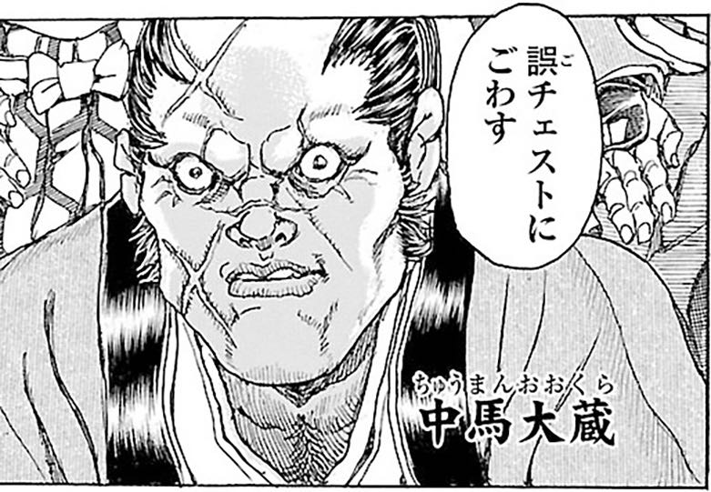 【衛府の七忍】無料公開にごわす|にじげん!デイリー