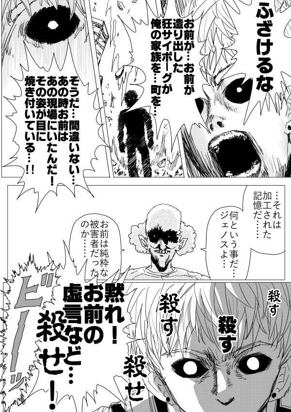 【ワンパンマン】ジェノスって石川界人が良く似合うキャラだよね|にじげん!デイリー