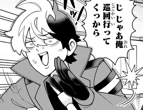 【超巡!超条先輩】2026年アニメ化決定はめでたいんだが|にじげん!デイリー