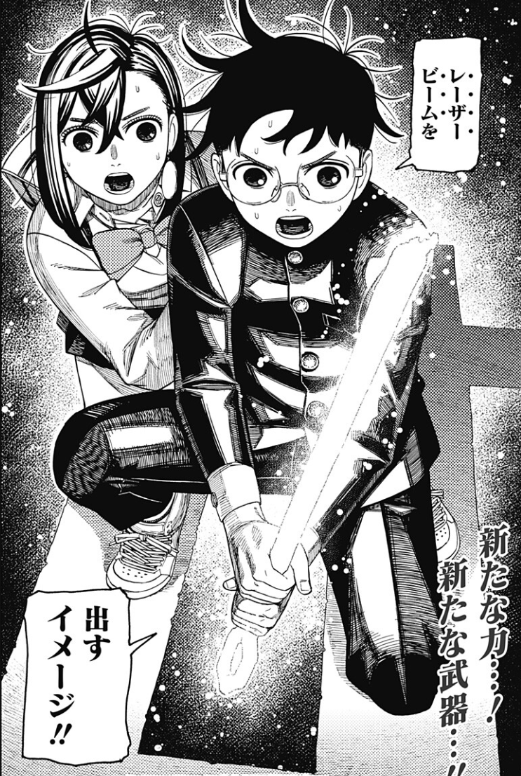 【ダンダダン】金棒はずっと叫んでいた…！|にじげん！デイリー