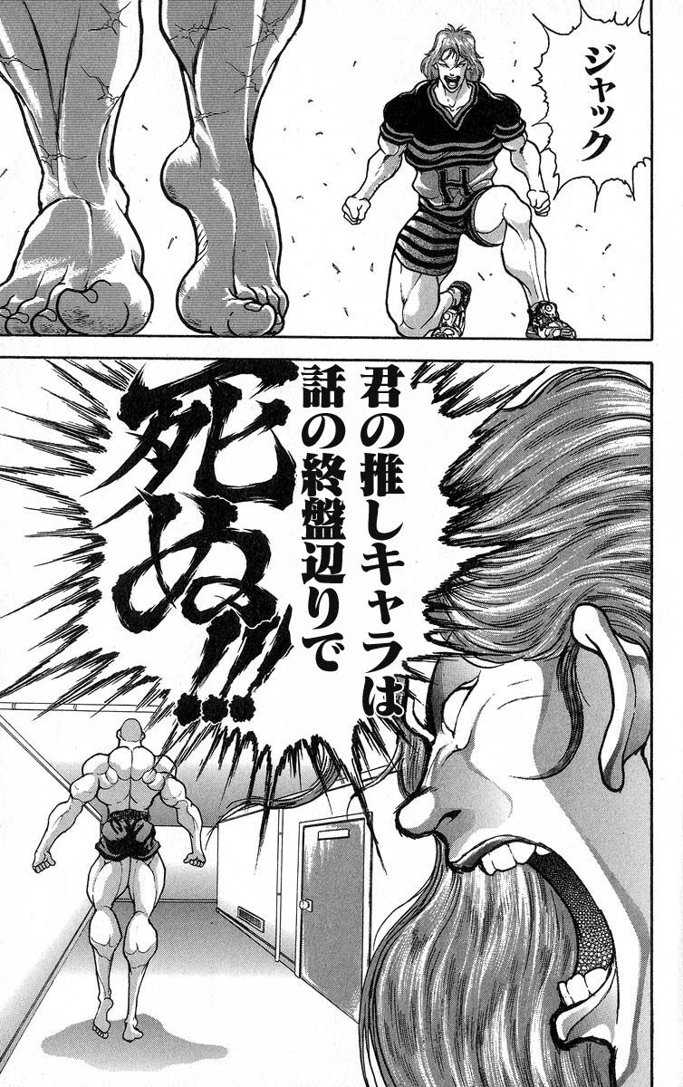 【バキ】キタ━━━━━━(゚∀゚)━━━━━━ !!!!!|にじげん!デイリー