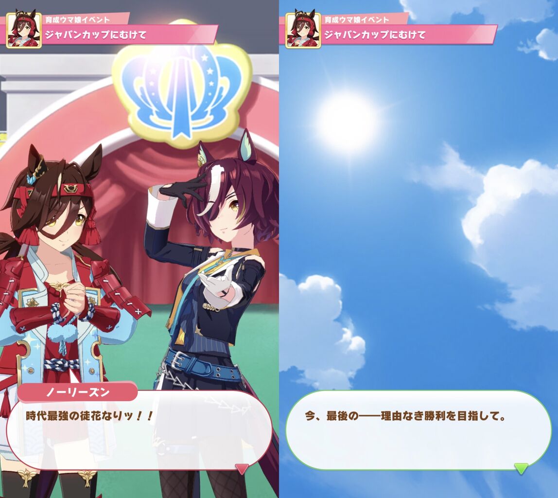 【ウマ娘】ここまで寂しい最終目標レースがあっただろうか|にじげん！デイリー
