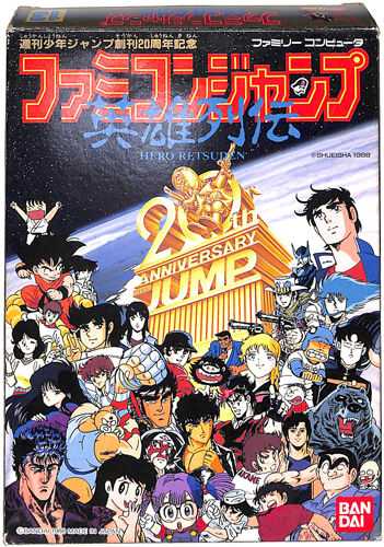 【ジャンプ】ファミコンジャンプを遊んだ当時はまだ10にも満たないガキだったから|にじげん!デイリー