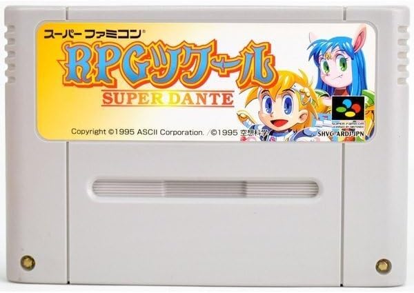 【レトロゲーム】最近レトロフリークを買って簡単に吸出しができるようになったので画像のを買って名の知れぬRPGの収集が趣味になっている|にじげん！デイリー