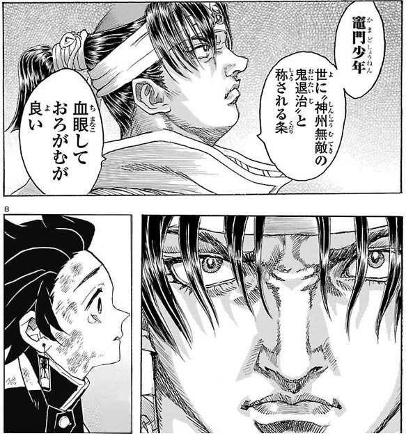 【鬼滅の刃】無惨と上弦がどんな末路を辿るか見てみたくなる組み合わせ春|にじげん！デイリー