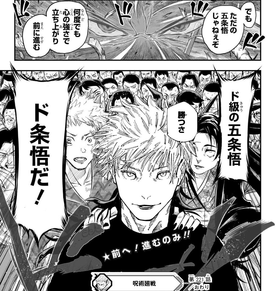【呪術廻戦】呪術の好きなコラ教えて|にじげん！デイリー